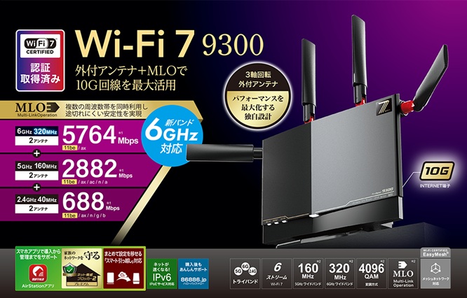 BUFFALO　WXR9300BE6P【ビッグローブ光10ギガの対応ルーター】